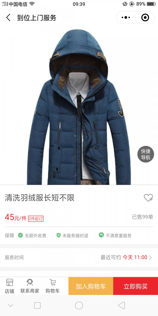 内容